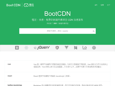 BootCDN