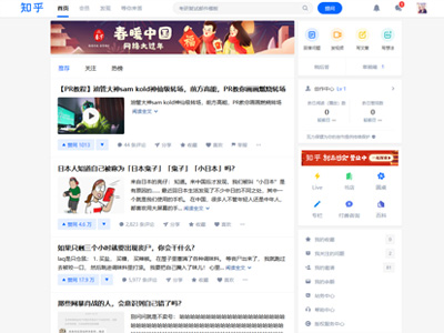 知乎