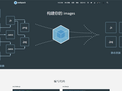 webpack