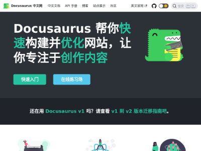 Docusaurus